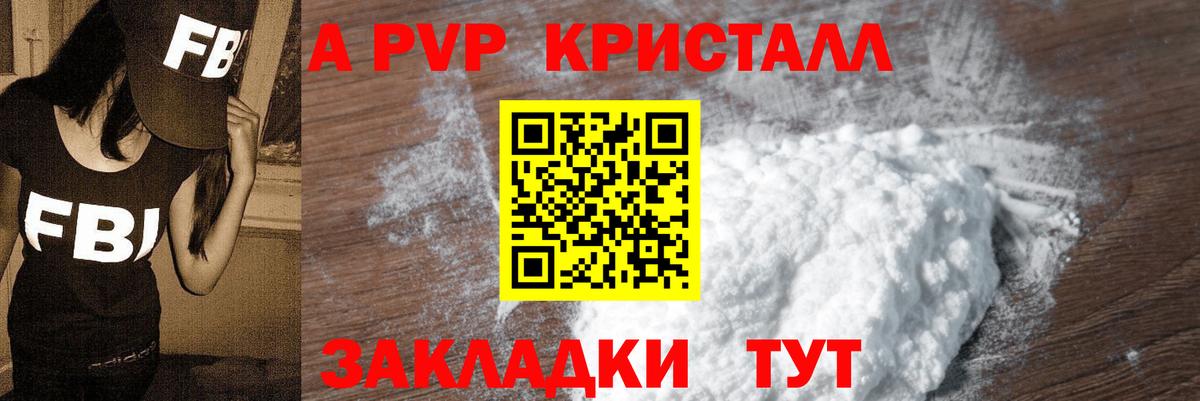 A PVP мука Узловая