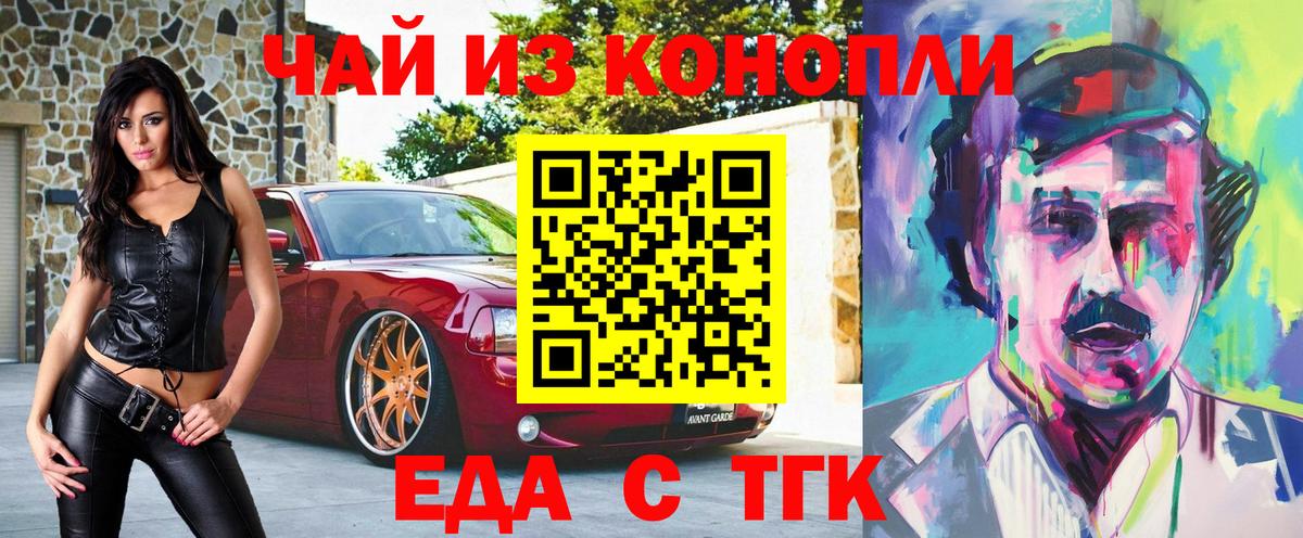 Cannafood конопля  Вход с VPN  Узловая 