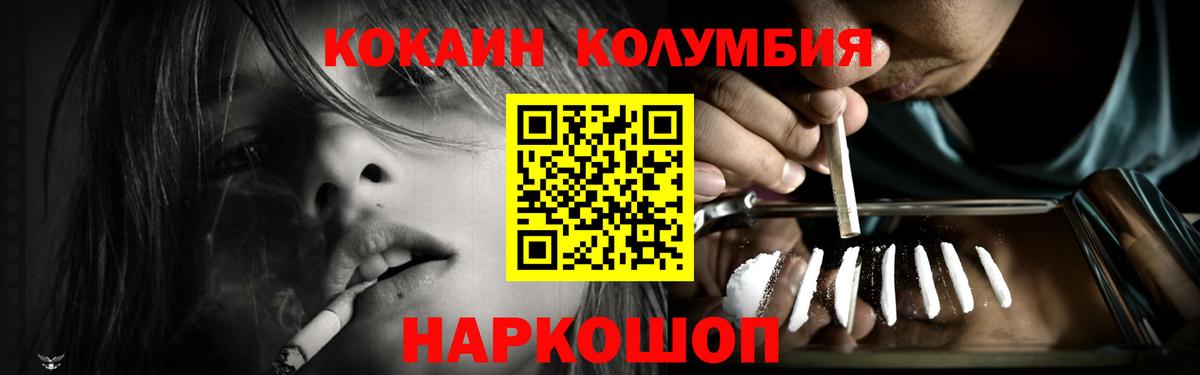 Cocaine Боливия Узловая