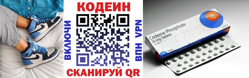 Кодеиновый сироп Lean напиток Lean (лин)  Узловая 