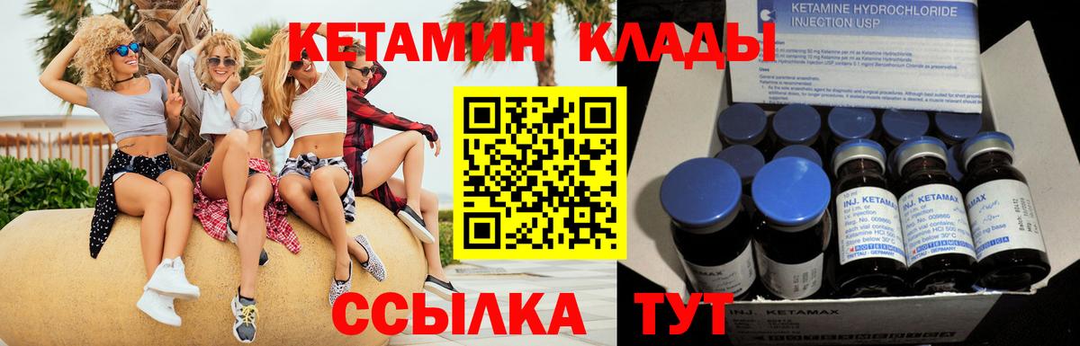 КЕТАМИН ketamine  Вход с VPN  КЕТАМИН VHQ  Узловая 