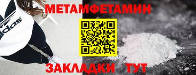 первитин Кингисепп