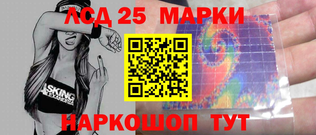 Узловая  LSD-25 экстази кислота  Вход с VPN 