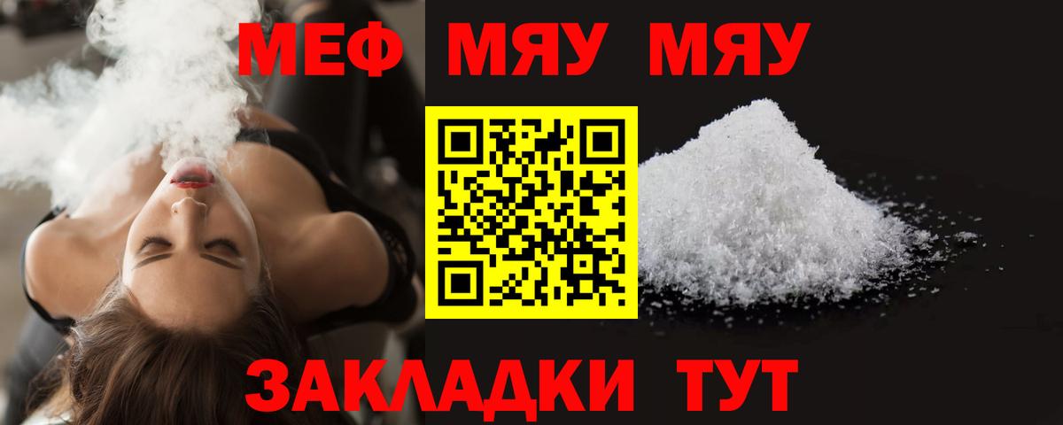 Мефедрон VHQ  МЕФ  Вход с VPN  Узловая  Меф 4 MMC 