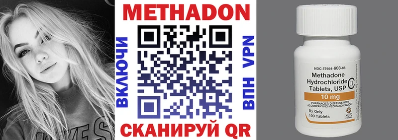МЕТАДОН VHQ  сколько стоит  Узловая 