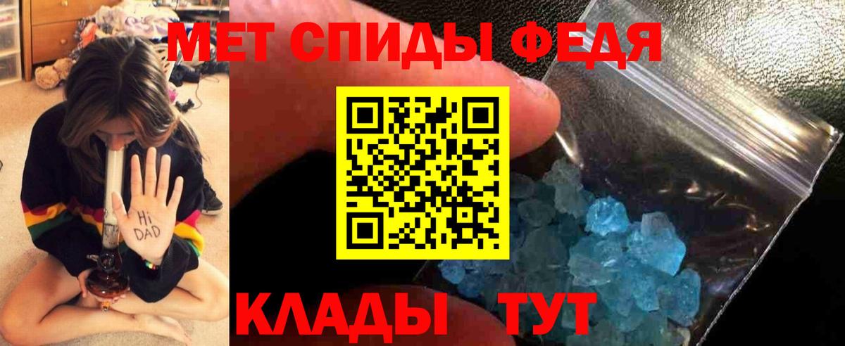 Первитин кристалл Узловая