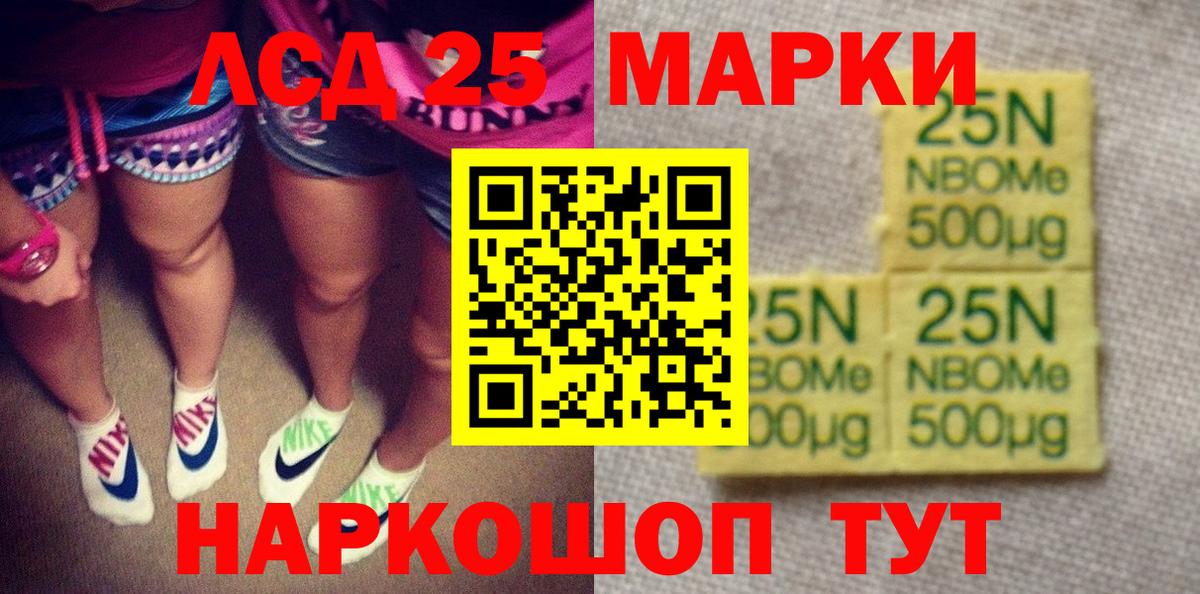 Узловая  Марки N-bome 1500мкг  Вход с VPN  Марки N-bome 1500мкг 